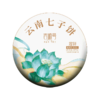 吉顺号普洱茶生茶饼《莲饼》云南七子饼茶口粮茶357克 商品缩略图5