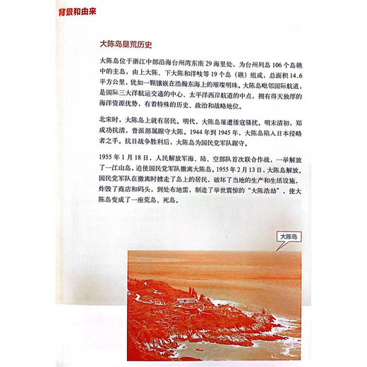 浙江省各级综合档案馆馆藏档案精品介绍(第4辑共10册)(精)/张明决/责编:宋旭华/浙江大学出版社 商品图1