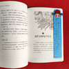 放学后读什么（全3册） 商品缩略图6