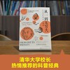 从一到无穷大:科学中的事实与猜想 商品缩略图1