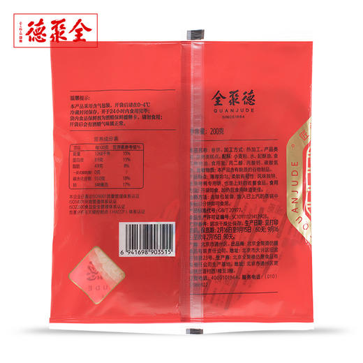全聚德卷饼200g 商品图5
