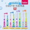 618钜惠 bobo宝宝牙刷 +牙刷 抄底价来袭 商品缩略图2