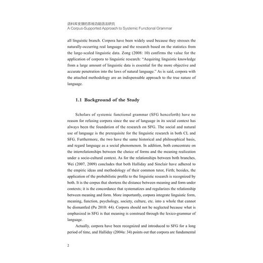 语料库支撑的系统功能语法研究/外国语言学及应用语言学研究丛书/刘建鹏/浙江大学出版社 商品图3