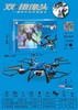 骏乐定高双摄像头飞行器880-59 商品缩略图0