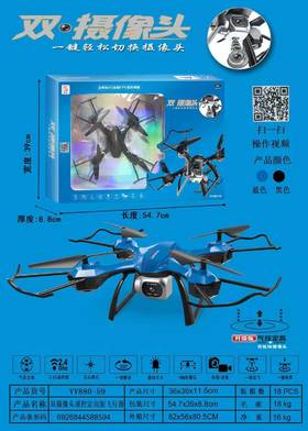 骏乐定高双摄像头飞行器880-59