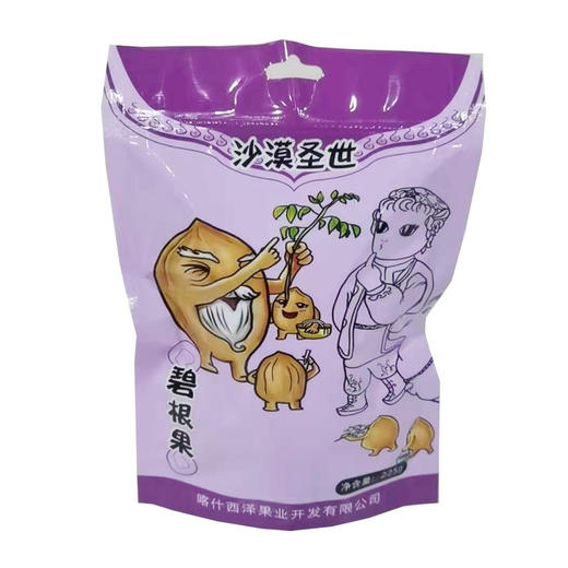 沙漠圣世牌碧根果225g/袋 商品图0