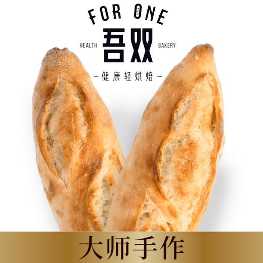 吾双法式面包杂粮杂粮原味金棍510g冷冻面团预烘焙早晚西餐 商品图2