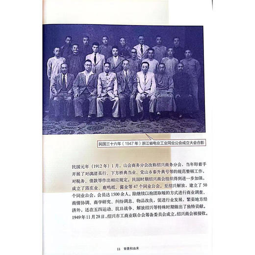 浙江省各级综合档案馆馆藏档案精品介绍(第4辑共10册)(精)/张明决/责编:宋旭华/浙江大学出版社 商品图4