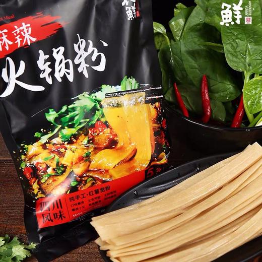 地道成都味 【四川宽粉】火锅粉 红薯粉 可煮可泡 麻辣方便速食 269g*8袋 包邮 商品图3