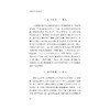 阳明哲学与阳明文选/阳明心学传承弘扬系列丛书/梁远洪/杜保瑞/责编:王荣鑫/浙江大学出版社 商品缩略图5
