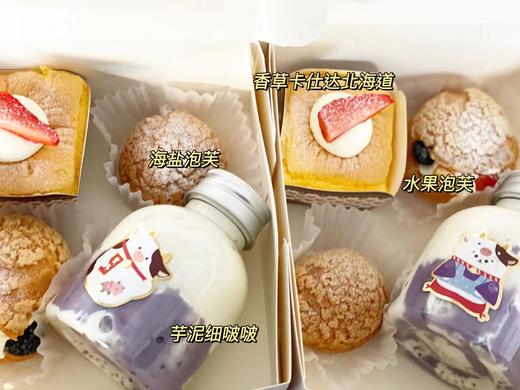 【甜品盲盒】 商品图1