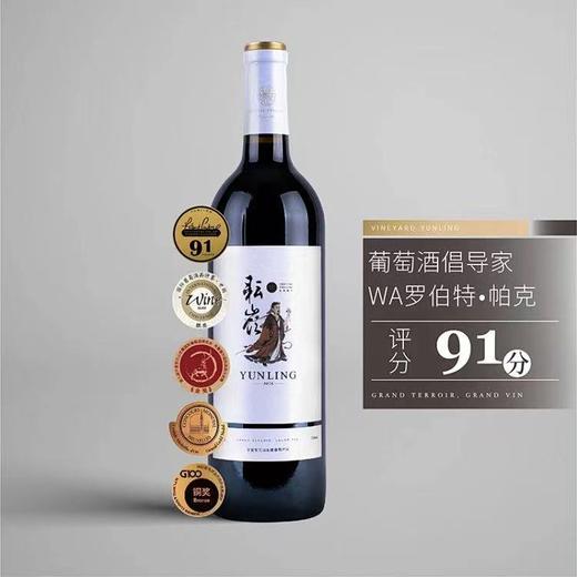宁夏贺兰山东麓·耘岭·庄主典藏2016干红葡萄酒 商品图0