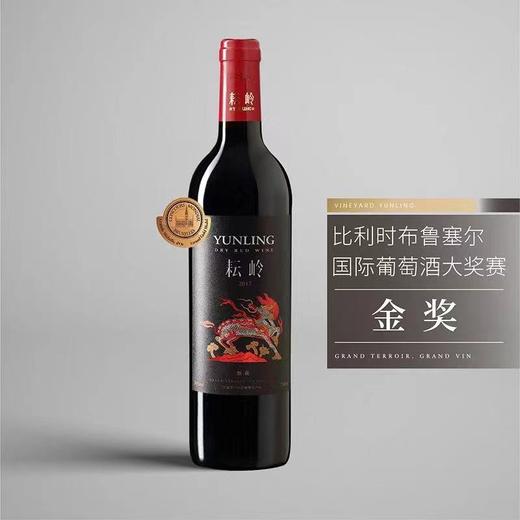 宁夏贺兰山东麓·耘岭·甄藏2017干红葡萄酒 商品图0