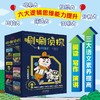 (仓发) 唰唰侦探（1-6）入选《小读者》“百本童书推荐”书单，孩子自己破案、自己动脑参与故事的侦探书，提升逻辑思维能力、跨学科写作能力、阅读理解能力、/9787520716017 商品缩略图6