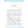 打开童书育心灵  中段/王鸿/浙江大学出版社 商品缩略图1