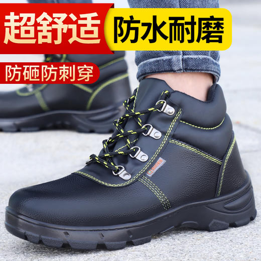 【特价】四季款劳保鞋高帮防砸防刺穿防水耐磨工作鞋 商品图2