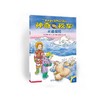 【会员兑换】神奇校车单本 北极探险 儿童益智手工图画版绘本阅读 幼儿园2-3-4-5-6岁宝宝 小班 中班 大班 故事书亲子阅读启蒙早教读物童书 商品缩略图0