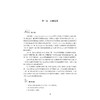 应急救护(浙江省普通高校十三五新形态教材)/胡爱招/浙江大学出版社 商品缩略图4