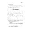 中华翻译家代表性译文库·严复卷(精)/中华译学馆/徐雪英/浙江大学出版社 商品缩略图5