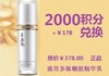 鹿茸多肽嫩肤精华乳 【紧致塑颜、见证细纹改善】超值兑换2000积分+￥178元兑换 商品缩略图0