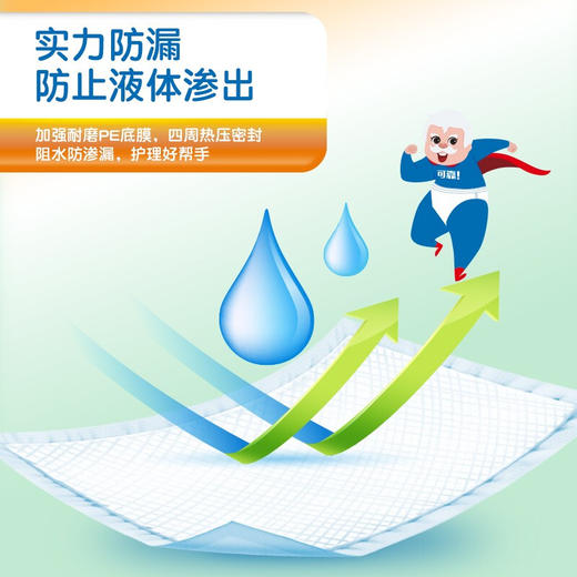 可靠（COCO） 吸收宝成人护理垫男女老人隔尿垫600*600/600*900单包10片 商品图3