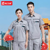 夏季薄款工作服男长袖工装纯棉工服电力工厂工衣耐磨汽修全棉劳保 商品缩略图4