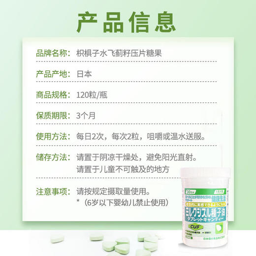 【买2瓶立减10元】枳椇子水飞蓟籽压片糖果日本护肝神器解酒醒酒改善肝脏代谢提升肝脏功能 商品图5