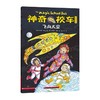 【会员兑换】神奇校车单本飞向太空 儿童益智手工图画版绘本阅读 幼儿园2-3-4-5-6岁宝宝 小班 中班 大班 故事书亲子阅读启蒙早教读物童书 商品缩略图0