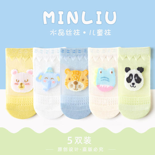 【5双装 轻薄透气 柔软亲肤】2022春夏儿童袜子卡丝袜A类童袜夏季轻薄玻璃丝女童粉色船袜 商品图11