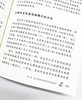 (仓发) 焦虑恐慌，怎么办（情绪管理 教青少年学会应对学业焦虑和社交焦虑，克服紧张和恐惧心理 10岁+）/化学工业出版社/[美]迈克尔·A.汤普金斯（M/9787122367310 商品缩略图6