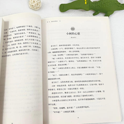 放学后读什么（全3册） 商品图4