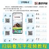 (仓发) 墨点字帖 初中衡水体英语中考2000词汇英语字帖初中生中考英文字帖英语2000词汇七八九年级英语字贴手写临摹描红字帖/湖北美术出版社/9787539498331 商品缩略图4