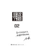 (仓发) 这题超纲了2（印签+创意情境卡+精美海报+拉页试卷）/中国致公出版社/木瓜黄/9787514516906 商品缩略图1