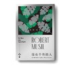 (仓发) 没有个性的人/上海译文出版社/罗伯特·穆齐尔/9787532787685 商品缩略图1