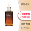 雅诗兰黛面部精华第七代小棕瓶精华液 修护淡纹100ml 商品缩略图0