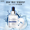 3盒/6盒装 超强补水保湿 AHC B5面膜 一盒5片装 商品缩略图5