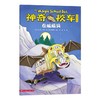 【会员兑换】神奇校车单本在蝙蝠洞 儿童益智手工图画版绘本阅读 幼儿园2-3-4-5-6岁宝宝 小班 中班 大班 故事书亲子阅读启蒙早教读物童书 商品缩略图0