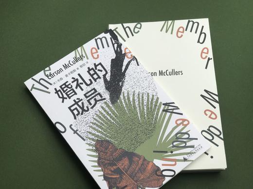 【毛边本】纯粹·婚礼的成员 商品图2