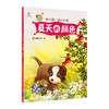 (仓发) 亲子版我的第一堂自然课 夏天的颜色/北京出版社/登亚文化/9787200159042 商品缩略图0