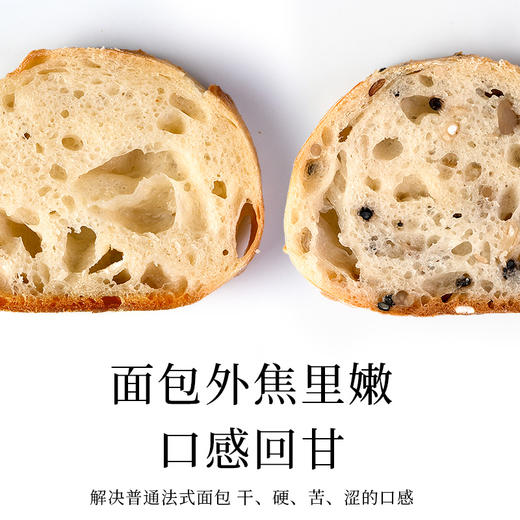 吾双法式面包杂粮杂粮原味金棍510g冷冻面团预烘焙早晚西餐 商品图7