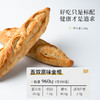 吾双法式面包杂粮杂粮原味金棍510g冷冻面团预烘焙早晚西餐 商品缩略图5