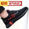 劳保鞋男轻便安全工作鞋钢包头防砸防刺穿耐磨舒适网布四季款防护鞋 舒适 商品缩略图1