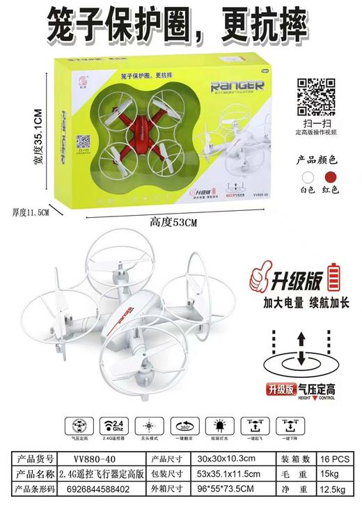 骏乐2.4G抗摔遥控飞行器880-40 商品图0