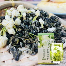  门有密码锁、茶叶居然也有密码？来自中国茉莉之乡的茉莉花茶 