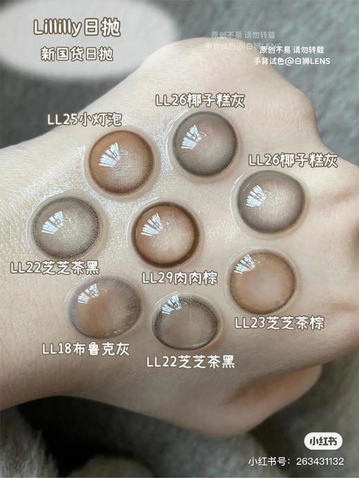 【白狮超推荐！】Lillilly旗下 · LL-29 肉肉棕｜日抛10片装  14.2mm中等直径 ｜DK旗下新国货日抛品牌 商品图2