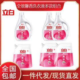 立白 馨香洗衣液 2kg袋装 1kg瓶装 促销家庭装手洗机洗留香味持久