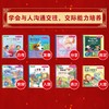 (仓发) 美国心理学会情绪管理绘本10周年纪念版大合集（礼盒装全46册）46种儿童成长所需关键技能附赠46个故事音频!性格培养-逆商教育-情商提升-社交/7122200142920 商品缩略图5