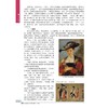 美术鉴赏(美术第2版学前教育专业系列教材)/李全华/邵玲珠/梁永峰/吴怡|责编:朱辉/浙江大学出版社 商品缩略图3