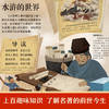揭秘四大名著  揭秘水浒传 5-10岁 3d立体翻翻页早教益智科普课外互动阅读揭秘古代历史文化绘本早教绘本 商品缩略图1