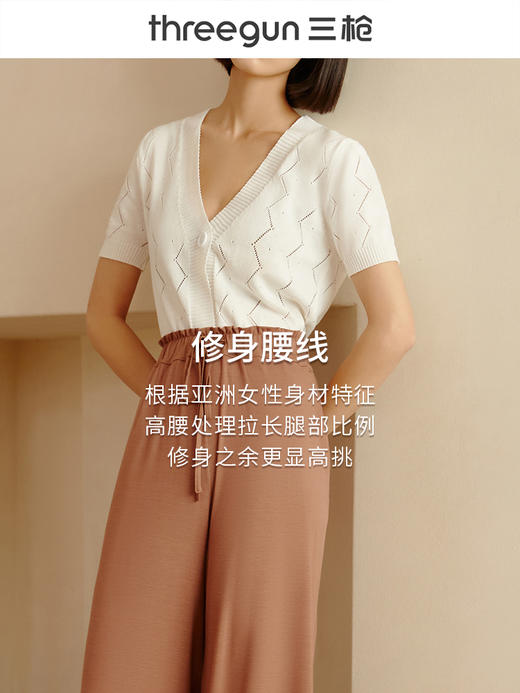 Threegun三枪 【木代尔】女士家居长裤睡裤-61080B011 商品图2